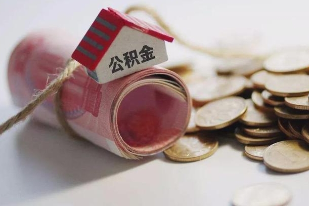 淄博网上帮忙提取公积金是真的吗（网上帮你提取公积金是真的?）